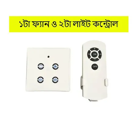 Fan + 2 Light control Switch with IR Remote image 1